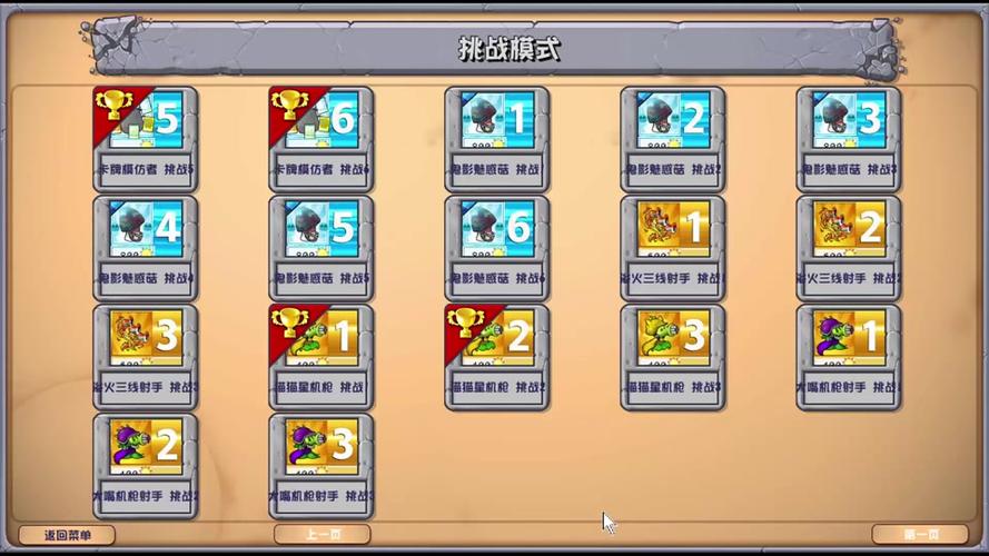 植物大战僵尸2攻略，植物大战僵尸2攻略海盗港湾20困难