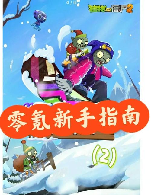 植物大战僵尸2攻略，植物大战僵尸2攻略海盗港湾20困难-第3张图片-屿企游戏网