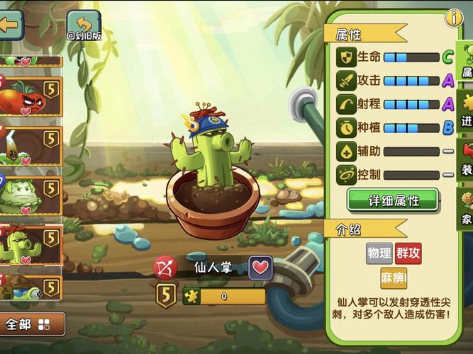 植物大战僵尸2攻略，植物大战僵尸2攻略海盗港湾20困难-第5张图片-屿企游戏网