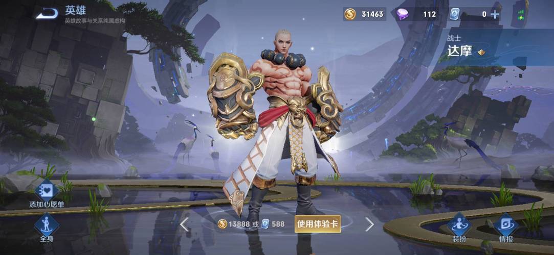 王者荣耀达摩加点攻略视频-王者荣耀达摩加点攻略视频教程-第4张图片-屿企游戏网