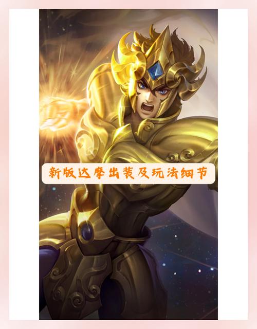 王者荣耀达摩加点攻略视频-王者荣耀达摩加点攻略视频教程-第5张图片-屿企游戏网