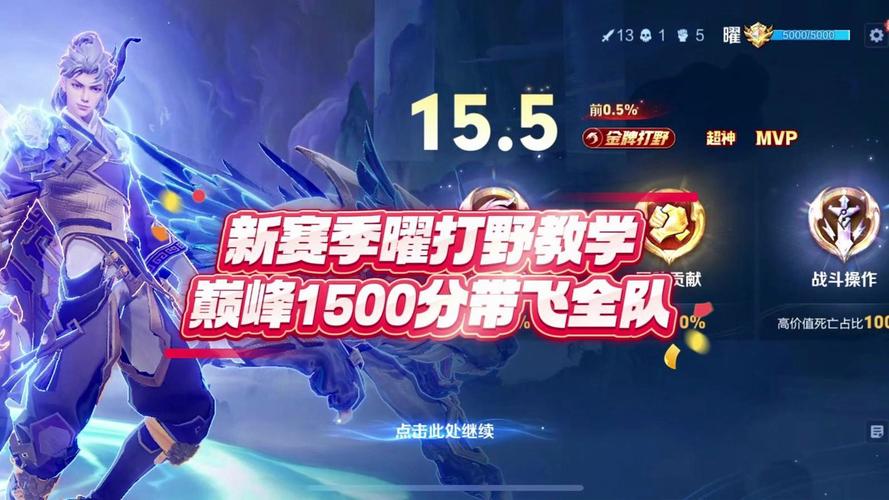 王者荣耀手游赛季任务攻略-王者荣耀赛季任务完成怎么领取奖励-第6张图片-屿企游戏网