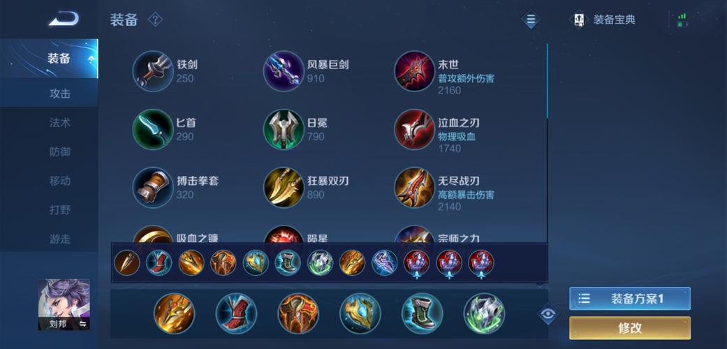 王者荣耀刘邦最新攻略_王者荣耀刘邦最新攻略大全-第5张图片-屿企游戏网