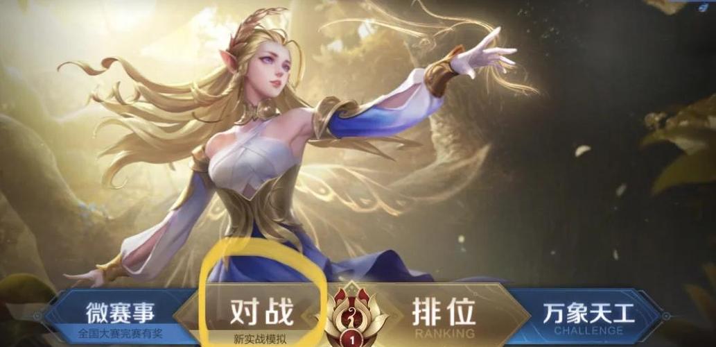 王者荣耀攻略网艾琳，王者荣耀艾琳攻略-第2张图片-屿企游戏网