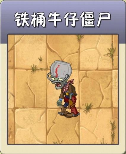 植物大战僵尸2僵尸介绍_植物大战僵尸2中的僵尸大全-第1张图片-屿企游戏网