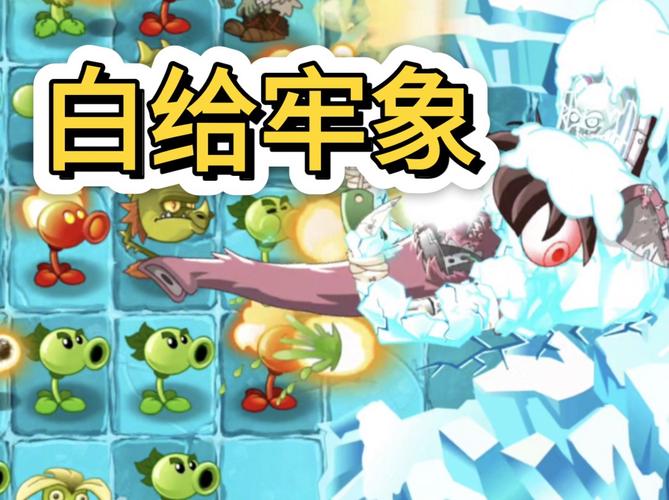 植物大战僵尸2火焰豌豆射手_植物大战僵尸2火焰豌豆射手漫画图片