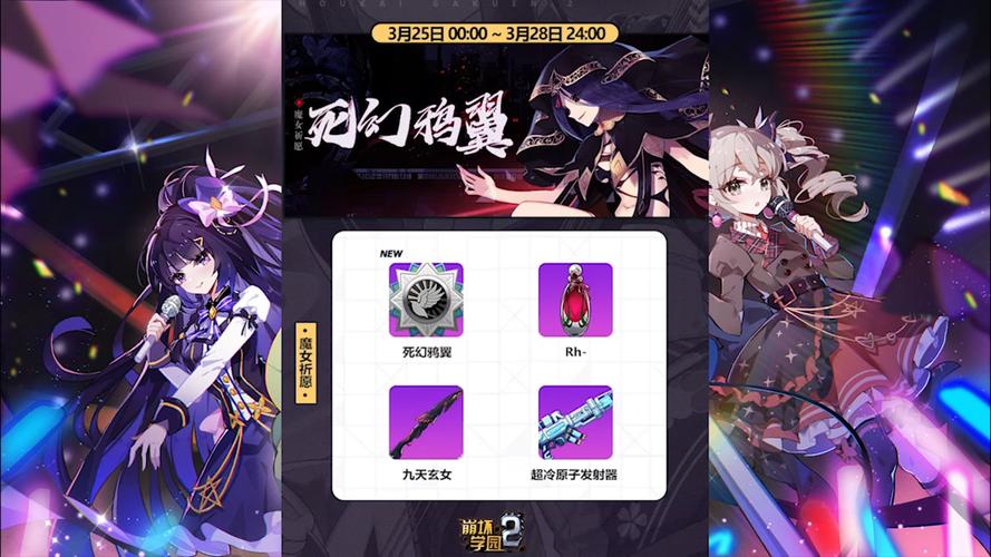 崩坏学院二全角色,崩坏学院2搭配-第2张图片-屿企游戏网 崩坏学院二全角色,崩坏学院2搭配-第2张图片-屿企游戏网