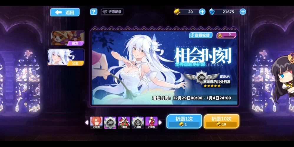 崩坏学院二全角色,崩坏学院2搭配-第4张图片-屿企游戏网 崩坏学院二全角色,崩坏学院2搭配-第4张图片-屿企游戏网