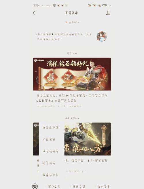 王者荣耀测试服攻略，王者测试服申请网址-第4张图片-屿企游戏网