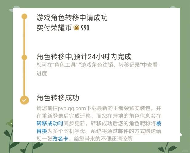 王者荣耀免费转系统攻略，王者荣耀有没有免费转移的方法-第2张图片-屿企游戏网