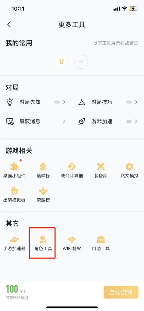 王者荣耀免费转系统攻略，王者荣耀有没有免费转移的方法-第3张图片-屿企游戏网