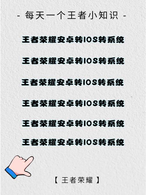 王者荣耀免费转系统攻略，王者荣耀有没有免费转移的方法-第5张图片-屿企游戏网