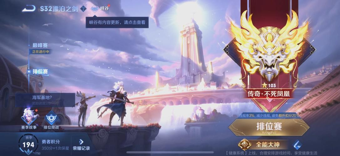 王者荣耀低段打卡攻略表，王者荣耀低段打卡攻略表图-第2张图片-屿企游戏网