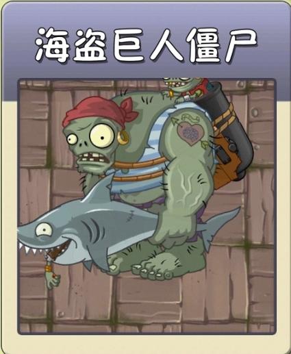 植物大战僵尸2僵尸植物，植物大战僵尸2僵尸植物比较高几阶-第1张图片-屿企游戏网