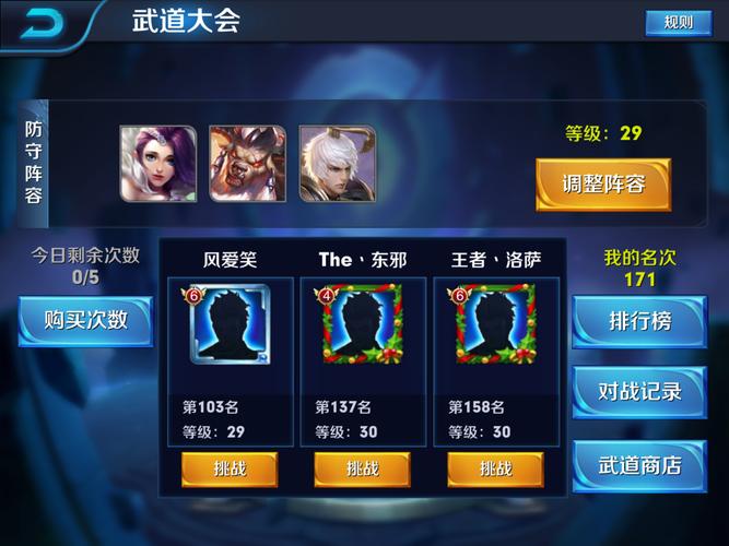 王者荣耀防守人攻略图-王者荣耀比较好的防守就是进攻-第1张图片-屿企游戏网