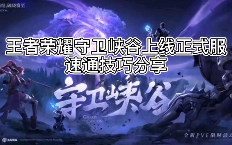 王者荣耀防守人攻略图-王者荣耀比较好的防守就是进攻-第3张图片-屿企游戏网