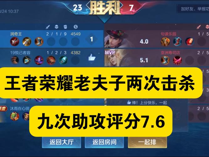 大神玩王者荣耀技巧攻略，王者大神攻略怎么搞-第2张图片-屿企游戏网