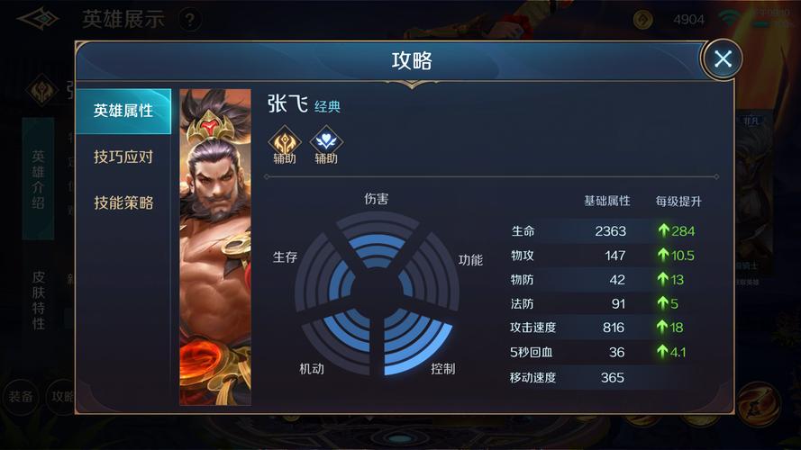 大神玩王者荣耀技巧攻略，王者大神攻略怎么搞-第4张图片-屿企游戏网