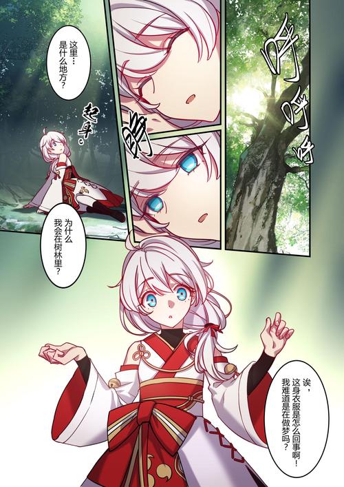 崩坏学院人物设定_崩坏学园有男主吗-第2张图片-屿企游戏网