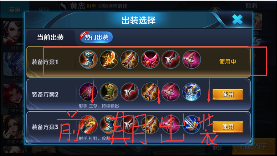 黄忠王者荣耀出装攻略，黄忠王者荣耀出装攻略大全