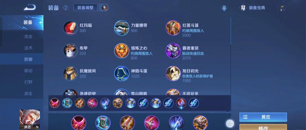 黄忠王者荣耀出装攻略，黄忠王者荣耀出装攻略大全-第2张图片-屿企游戏网