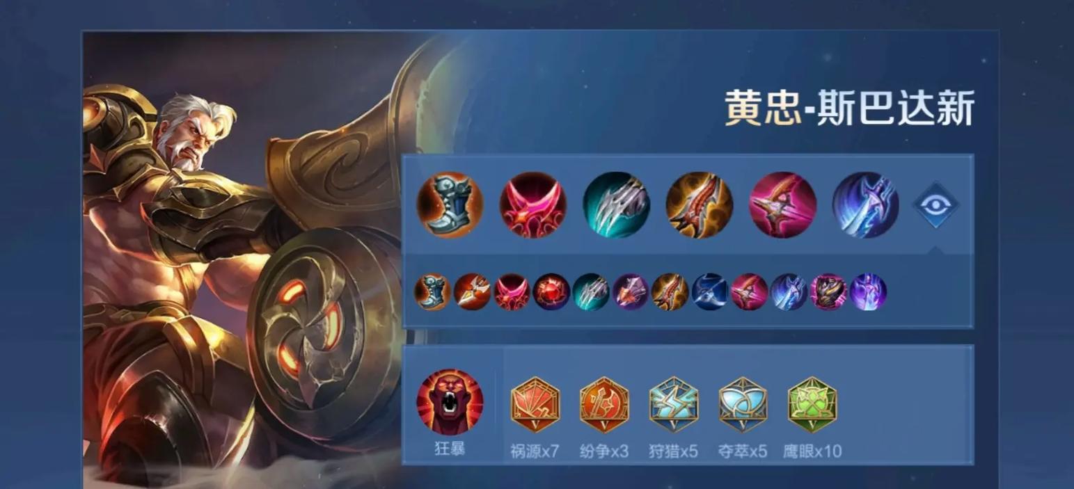 黄忠王者荣耀出装攻略，黄忠王者荣耀出装攻略大全-第6张图片-屿企游戏网