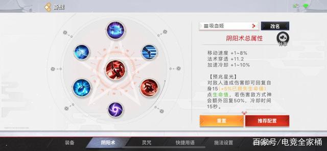 王者荣耀三吸血出装，王者荣耀s3吸血刀-第1张图片-屿企游戏网