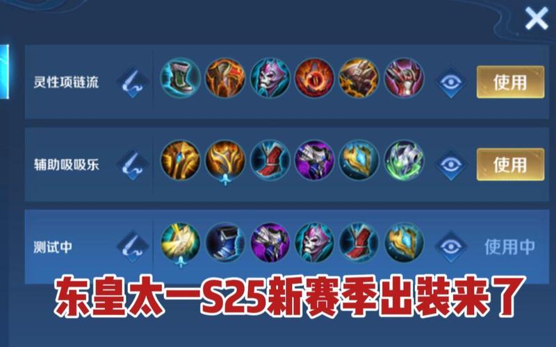 王者荣耀三吸血出装，王者荣耀s3吸血刀-第2张图片-屿企游戏网