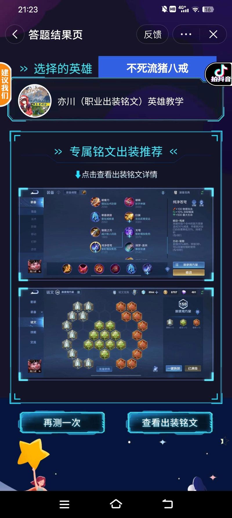 王者荣耀三吸血出装，王者荣耀s3吸血刀-第3张图片-屿企游戏网