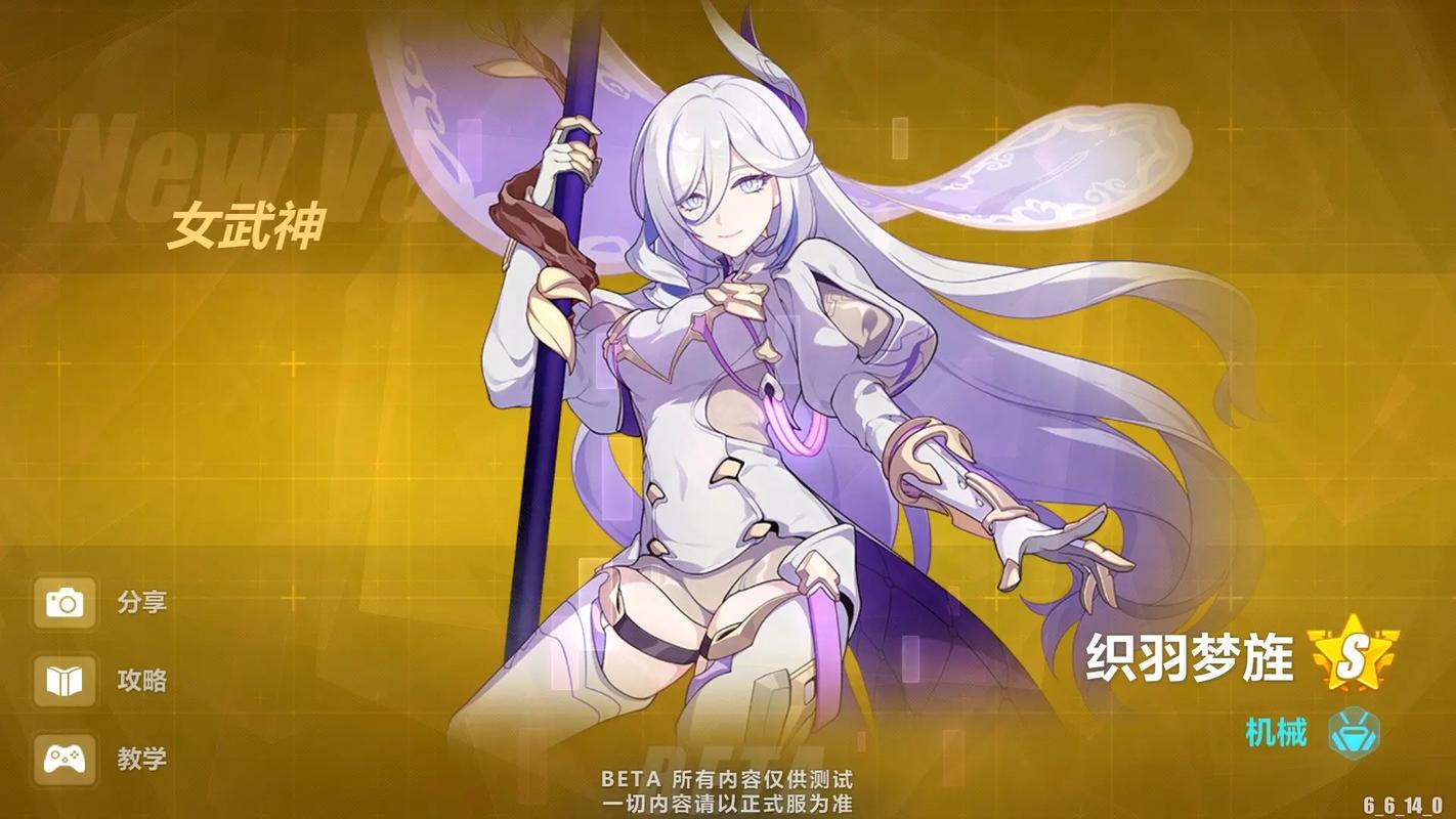 崩坏学院2泳装活动-崩坏学园2服装图鉴-第1张图片-屿企游戏网