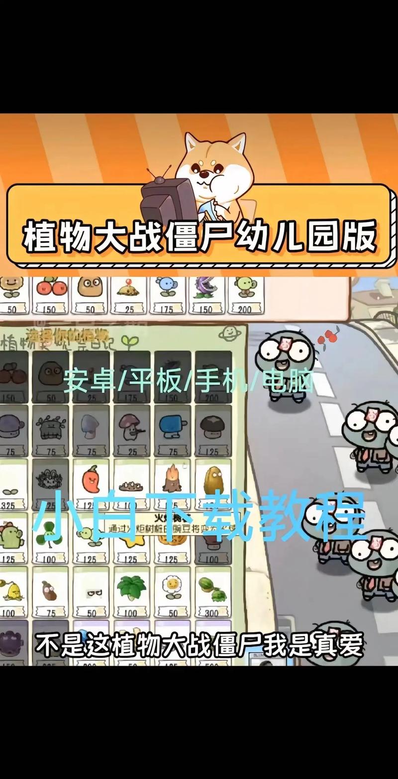 植物大战僵尸修改植物_植物大战僵尸修改植物费用-第1张图片-屿企游戏网
