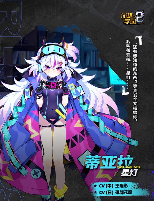 崩坏学院2其他角色-崩坏学园2所有角色-第2张图片-屿企游戏网