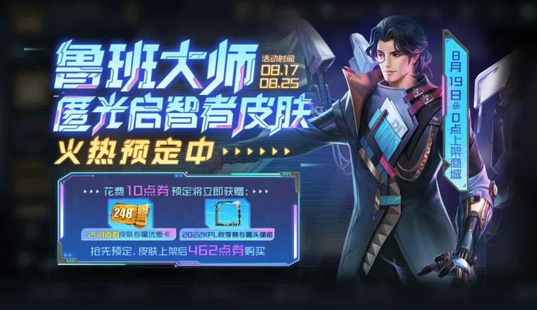 王者荣耀抽奖攻略鲁班大师_王者荣耀抽奖攻略鲁班大师视频-第5张图片-屿企游戏网