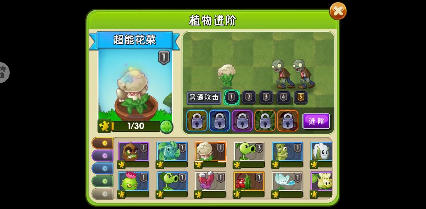 植物大战僵尸超能花菜_植物大战僵尸超能花菜如何获得-第2张图片-屿企游戏网