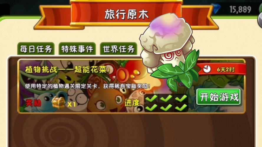植物大战僵尸超能花菜_植物大战僵尸超能花菜如何获得-第4张图片-屿企游戏网