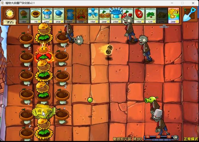 植物大战僵尸5-6_植物大战僵尸55过不去-第5张图片-屿企游戏网