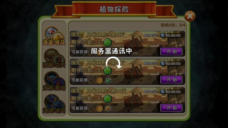 植物大战僵尸植物合成，植物大战僵尸可以合成-第2张图片-屿企游戏网