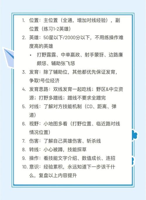 荣耀王者的上分攻略-王者荣耀上分攻略最新-第2张图片-屿企游戏网