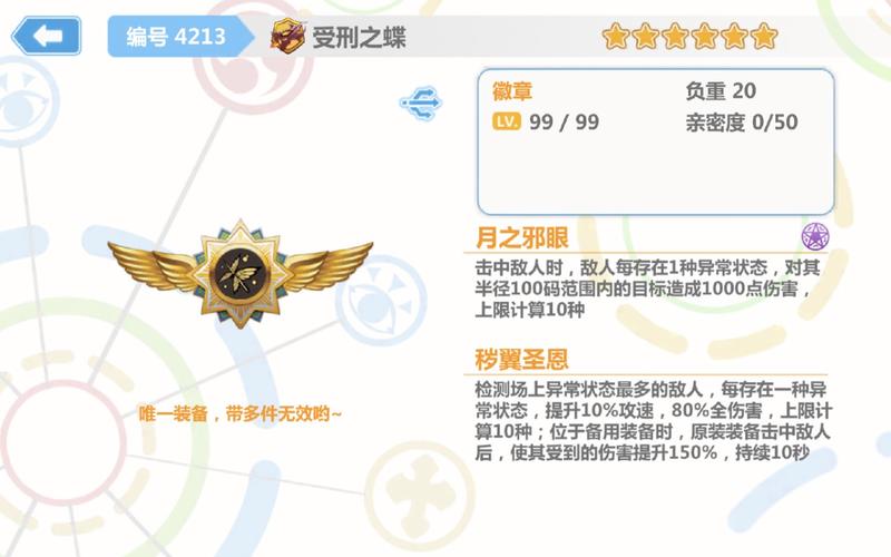 崩坏学院怎么提高攻击-崩坏学园2020最强搭配-第4张图片-屿企游戏网