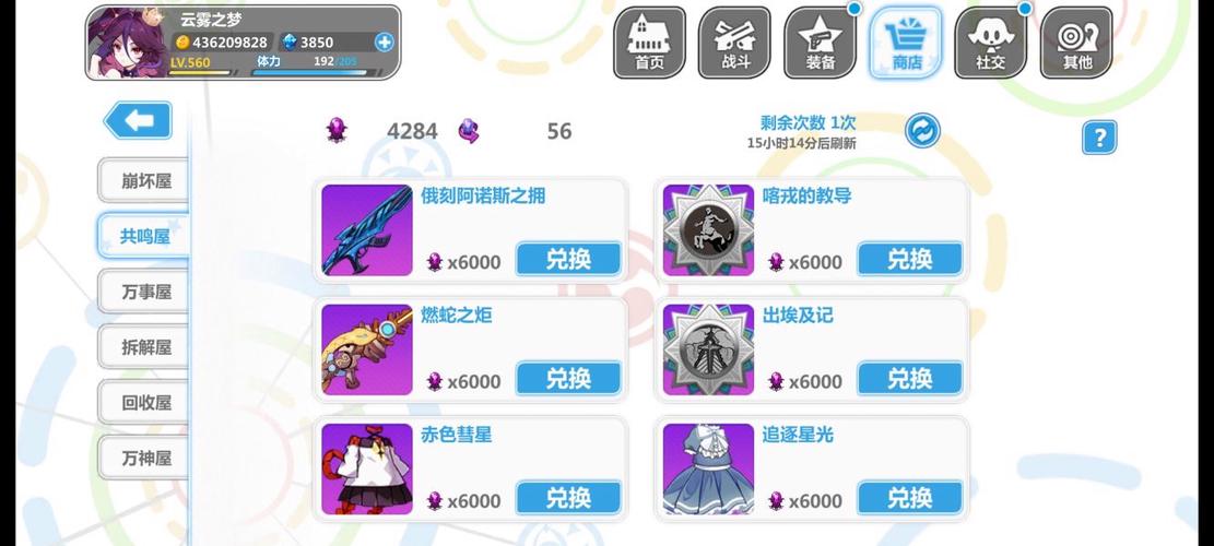 崩坏学院怎么提高攻击-崩坏学园2020最强搭配-第6张图片-屿企游戏网