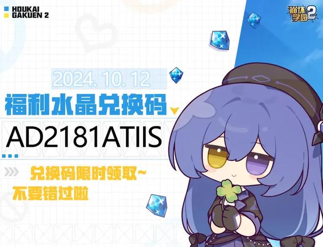 崩坏学院放置武器_崩坏学园22021装备