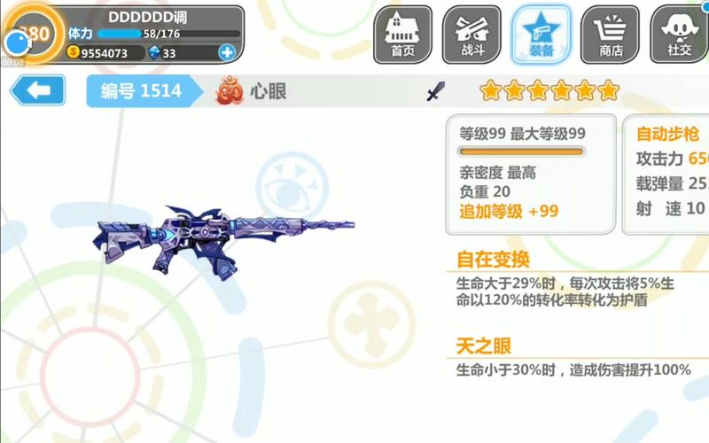 崩坏学院放置武器_崩坏学园22021装备-第6张图片-屿企游戏网