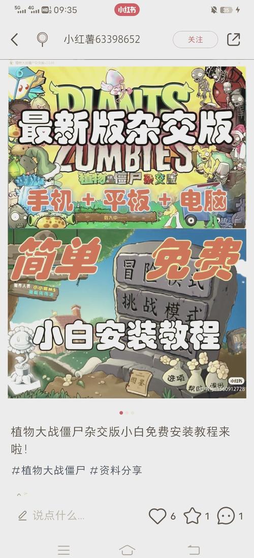 植物大战僵尸2内购破解版最新版，植物大战僵尸2内购破解版257最新版-第6张图片-屿企游戏网