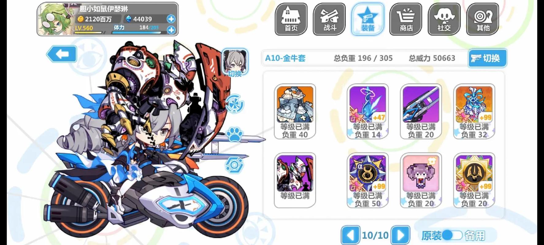 2018崩坏学院套装-崩坏学园2021装备-第2张图片-屿企游戏网 2018崩坏学院套装-崩坏学园2021装备-第2张图片-屿企游戏网