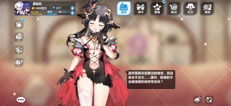 2018崩坏学院套装-崩坏学园2021装备-第4张图片-屿企游戏网 2018崩坏学院套装-崩坏学园2021装备-第4张图片-屿企游戏网