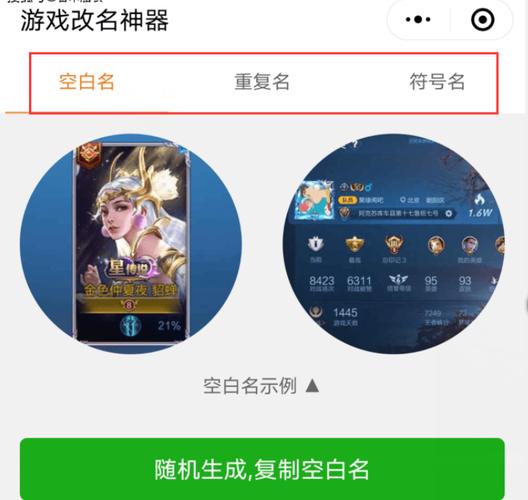 王者荣耀个人攻略空白_王者荣耀攻略在哪里写-第1张图片-屿企游戏网