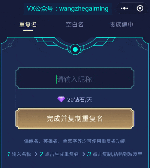 王者荣耀个人攻略空白_王者荣耀攻略在哪里写-第2张图片-屿企游戏网