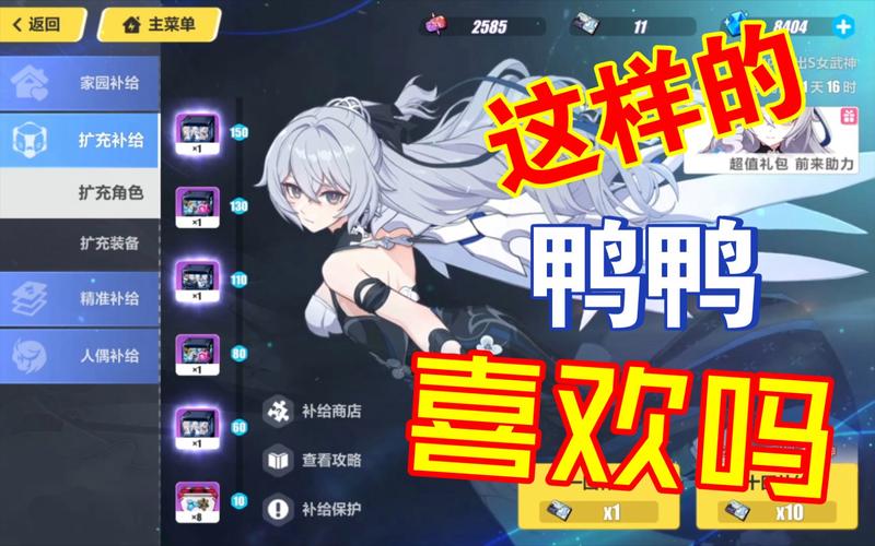 崩坏学院技能加点攻略-崩坏学园玩法-第2张图片-屿企游戏网