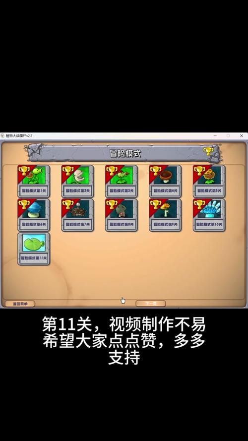 植物大战僵尸2植物探险，植物大战僵尸2植物探险怎么解锁-第4张图片-屿企游戏网