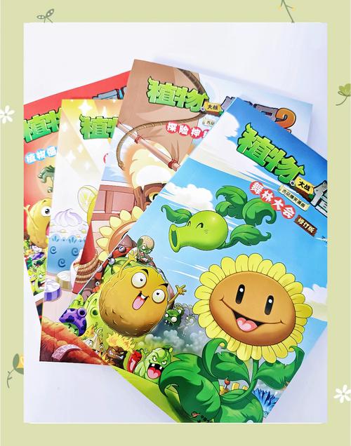 植物大战僵尸2植物探险，植物大战僵尸2植物探险怎么解锁-第5张图片-屿企游戏网